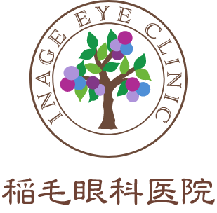 稲毛眼科医院